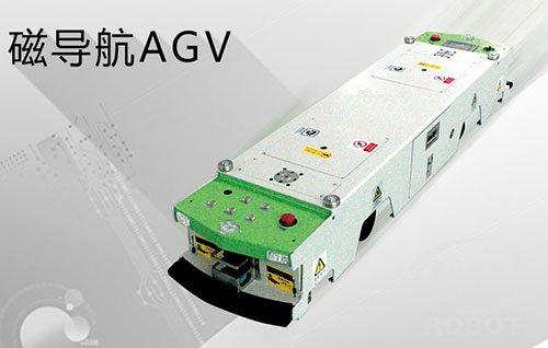 磁導航式AGV|AGV小車